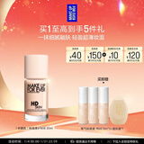 玫珂菲【官方正品】亲肌遮瑕粉底液1N06持妆自然粉底 生日礼物送女友