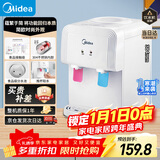 美的（Midea）饮水机茶吧机家用上置式净水机一体客厅台式国家补贴高端桶装办公室电水壶养生壶台式桌面YR1220T