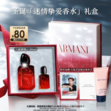 阿玛尼Si挚爱香水30ml浓情版 木质花香女士香水 圣诞限定生日礼物送女友