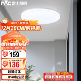 雷士照明（NVC）吸顶灯IP40三防36W白光玄关走廊阳台现代简约灯具圆款