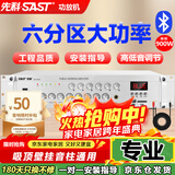 先科（SAST）900W大功率蓝牙定压功放机公共广播放大器吸顶音响壁挂音柱吊球喇叭家庭影院组合ST-619