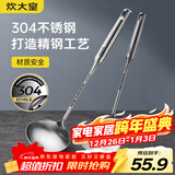 炊大皇 铲勺套装 304不锈钢锅铲汤勺两件套铁锅不锈钢炒锅无涂层锅专用