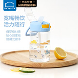 乐扣乐扣（LOCK&LOCK）儿童水杯吸管杯带锁扣tritan材质学生手拎户外运动杯子430ml蓝色