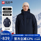 探路者（TOREAD）羽绒冲锋衣 秋冬男士三合一两件套防水透湿防寒服外套TAWWCL91999