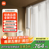 米家智能窗帘2 自动窗帘电机 电动窗帘 智能家居联动语音控制 