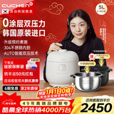 酷晨（CUCHEN）电饭煲韩国原装进口0涂层不锈钢5升5-8人IH立体加热双压力电饭锅电压力锅双内胆Brain聪明煲