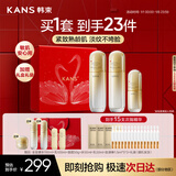 韩束金蛮腰水乳精套装补水保湿滋润紧致抗皱淡纹女生日新年礼物送妈妈