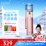 belulu纳米雾化喷雾仪补水美容仪水光仪脸部保湿滋润手持便携mosimist圣诞礼物送女友 【双旦礼物女生】belulu雾化补水喷雾仪粉色