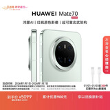 HUAWEI Mate 70 12GB+512GB鸿蒙NEXT先锋版 云杉绿鸿蒙AI 红枫原色影像 【可回退鸿蒙系统4.3】