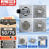 潜水艇（Submarine）黄铜镀铬防臭地漏套装 50管径 2个大排量淋浴+干湿区+洗衣机