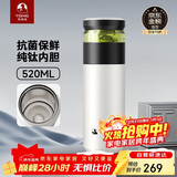 特美刻（TOMIC）保温杯男士茶水分离杯纯钛内胆茶杯水杯子焖茶杯年会礼品元旦礼物