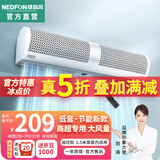 绿岛风（Nedfon）风幕机商用低音自然风门帘机电梯风幕机遥控门口风帘机节能空气幕 【0.9米遥控款】FM3009-AY(E)