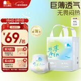 凯儿得乐丝薄日用拉拉裤4XL22片(超20kg))婴儿学步裤成长裤超薄透气尿不湿