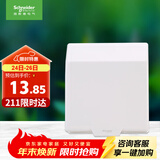 施耐德电气 开关插座面板 86型防溅盒 通用型防水盒 防水面盖 白色