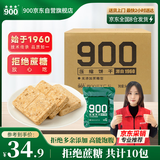 900压缩饼干100g*10袋盒装无糖户外高能饱腹代餐健身人士