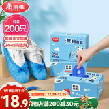 美丽雅 鞋套200只 一次性防水加厚耐磨成人鞋套 防尘防沙塑料脚套