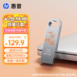 惠普128GB 金属U盘心想事橙个性化创意彩绘款 高速存储U盘高效传输商务办公学习车载音乐优盘笔 