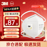 3M KN95口罩独立包装一只一袋防雾霾粉尘PM2.5花粉过敏9502V+15只装