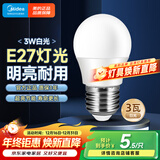 美的（Midea）LED灯泡节能E27大螺口螺纹家用光源 3瓦单只球泡5700K色温