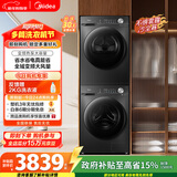 美的（Midea）洗烘套装 12KG滚筒洗衣机全自动+变频热泵烘干机 MG120V36T+VH36T 以旧换新 国家补贴 除菌除螨