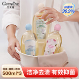 芝芙莲内衣内裤洗衣液清洁液500ml*3瓶装 专用去血渍污渍持久留香