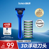 舒适(Schick)捍将3男士手动剃须刀刮胡刀【1刀柄8刀头】剃须刀