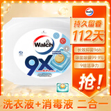 威露士9X除菌洗衣凝珠12g*20粒 除螨96h抑菌  洗衣液消毒液二合一
