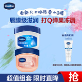 凡士林润唇膏保湿滋润唇膜淡化唇纹7g*2原味+白桃