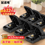 鼠道难老鼠夹子大号强力灭鼠家用商用室内一窝端笼驱逮扑抓捕鼠神器*12