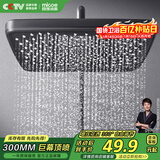 四季沐歌（MICOE）花洒喷头 顶喷花洒头 淋浴花洒大喷头 增压大淋浴莲蓬头HS-128