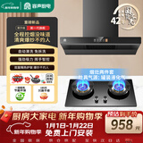 容声抽油烟机燃气灶烟灶两件套装顶吸式欧式家用25m³大吸力自清洁CXW-328-RST32-8+JZY-RLB10Y液化气