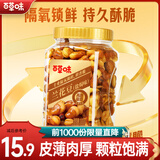 百草味兰花豆盐焗味500g 罐装炒货蚕豆坚果休闲零食办公室解馋