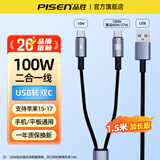 品胜二合一数据线66W快充usb一拖二充电线器适用苹果17/16华为pura80安卓手机6A车载typec一分二双头14 100W快充【USB转C+C口】黑色1.5米