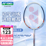 尤尼克斯（YONEX）尤尼克斯羽毛球球拍单拍 yy初学者训练碳素耐用 NR7000i蓝白 单拍 碳素一体 成品拍