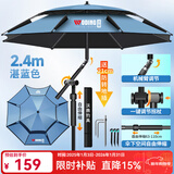 沃鼎钓鱼伞2025新款钓鱼遮阳伞户外垂钓拐杖伞大伞太阳伞沙滩伞台钓伞 2.4米 机械臂拐杖 伸缩下杆-湛蓝