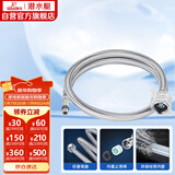 潜水艇（Submarine）FBC-80 80CM防爆上水管面盆龙头304不锈钢编织管内丝龙头适用