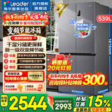 海尔冰箱出品统帅539升四开门十字对开门560嵌入式冰箱风冷无霜一级双变频干湿分储Leader电冰箱 阻氧干湿分储+黑金净化+一级双变频