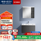 恒洁（HEGII）浴室柜E0板材陶瓷一体盆小户型智能美妆柜组合卫生间洗脸盆BC2500 智能款-BC2500-80cm卡其灰