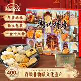 扬子江湖北特产礼盒港饼孝感麻糖老字号传统糕点源头直发400g