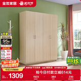 全友家居 衣柜现代简约平开门衣柜卧室家具四门大衣柜政府补贴