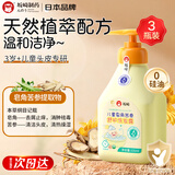 坂崎制药日本品牌儿童洗发水皂角苦参露头膏去屑止痒控油蓬松3-6-12岁专用 3瓶装【植物萃取 改善发质】