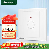 NVC雷士电工 开关插座面板 触摸按键式延时开关带消防开关 N05白色