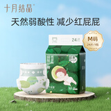 十月结晶弱酸护臀纸尿裤超薄超柔透气宝宝尿不湿M码50片