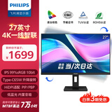 飞利浦（PHILIPS）27英寸 4K显示器 IPS Type-C65W 内置音箱 低蓝光 旋转升降 PBP分屏 办公电脑显示屏 27B1U3900L