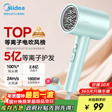 美的（Midea）5亿等离子护发电吹风 家用负离子吹风筒 1800W大功率 便携吹风机 家电国家补贴FJ308绿 圣诞节礼物