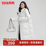 鸭鸭（YAYA）反季羽绒服男女同款冬季长款过膝加长加厚情侣款极寒外套新国标D 米色-YE4B021271A M