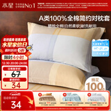 水星家纺枕套纯棉100%全棉枕头套单件A类枕头罩床上用品对枕套48x74cm