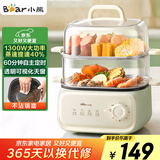 小熊（Bear）电蒸锅 家用小型2-3人用 蒸煮一体家用电锅蒸蛋器多功能锅 10.3L三层大容量DZG-UA0P8