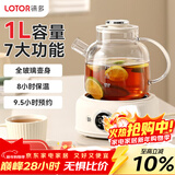 LOTOR徕多养生壶全玻璃养生壶1升迷你烧水壶保温一体全自动恒温电热水壶小型煮茶器D11