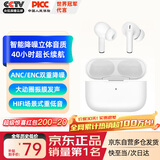 YOMO【2025新款顶配】无线蓝牙耳机 超长续航40小时适用于苹果华为小米oppo手机Avatar50白